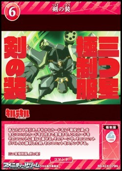 画像1: 【N】剣の装 (1)