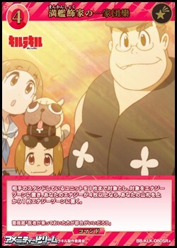 画像1: 【SR+】満艦飾家の一家団欒 (1)