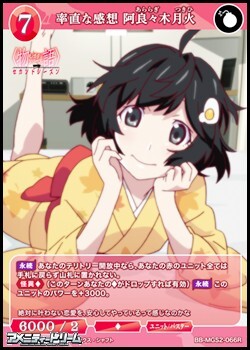 画像1: 【R】率直な感想 阿良々木月火 (1)