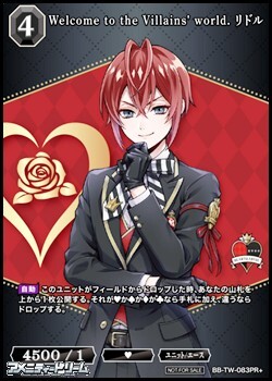 画像1: 【PR+】Welcome to the Villains' world. リドル (1)