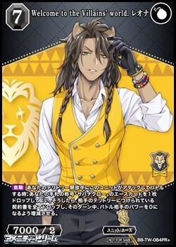 画像1: 【PR+】Welcome to the Villains' world. レオナ (1)