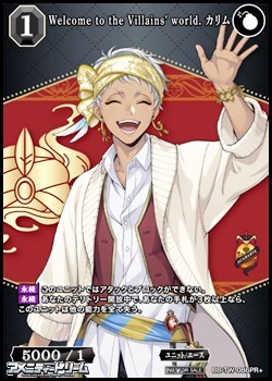 画像1: 【PR+】Welcome to the Villains' world. カリム (1)