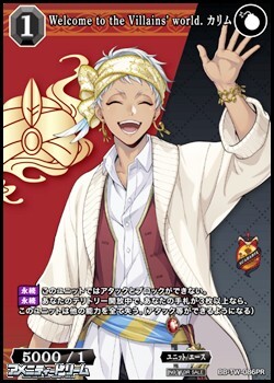 画像1: 【PR】Welcome to the Villains' world. カリム (1)