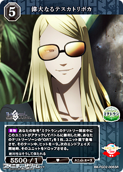 画像1: 【SR】偉大なるテスカトリポカ (1)