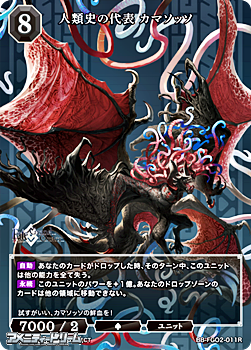 画像1: 【R】人類史の代表 カマソッソ (1)