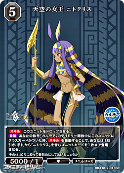画像1: 【SR】天空の女王 ニトクリス (1)