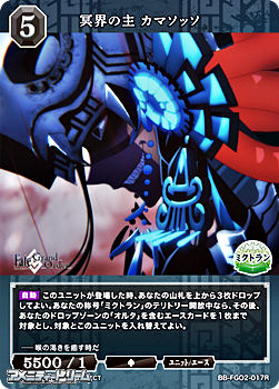 画像1: 【R】冥界の主 カマソッソ (1)