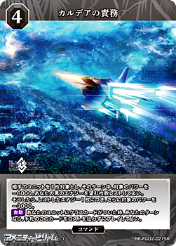 画像1: 【SR】カルデアの責務 (1)