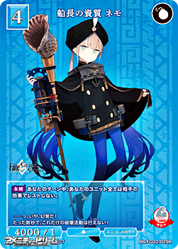 画像1: 【R】船長の資質 ネモ (1)