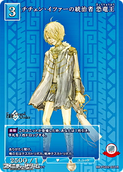 画像1: 【R】チチェン・イツァーの統治者 恐竜王 (1)