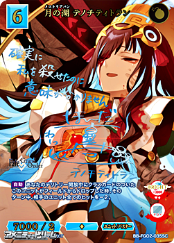 画像1: 【SC】月の湖 テノチティトラン (1)