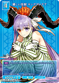 画像1: 【R】優しい怪獣 キングプロテア (1)