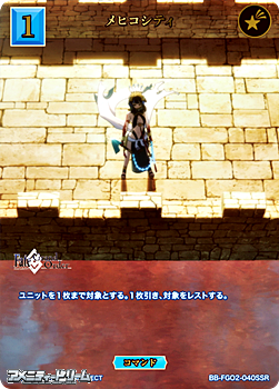 画像1: 【SSR】メヒコシティ (1)