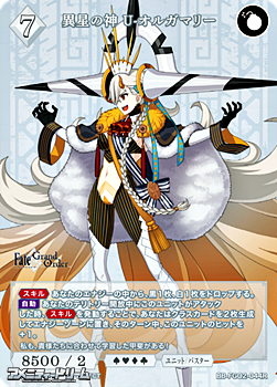 画像1: 【R】異星の神 U-オルガマリー (1)