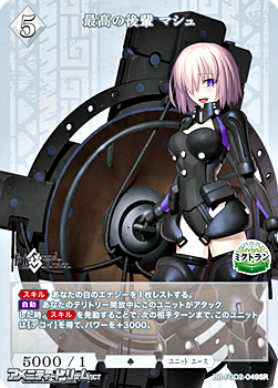 画像1: 【SR】最高の後輩 マシュ (1)