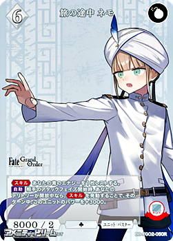 画像1: 【R】旅の途中 ネモ (1)