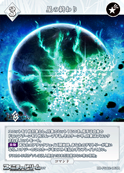 画像1: 【R】星の終わり (1)