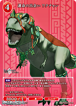 画像1: 【R】運命の出会い ワクチャン (1)