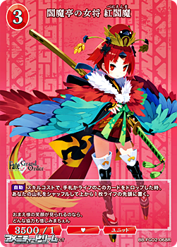 画像1: 【R】閻魔亭の女将 紅閻魔 (1)