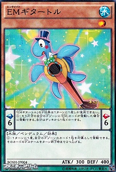 画像1: 【ノーマル】EMギタートル (1)
