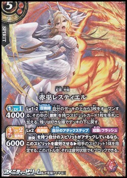 画像1: 【SECRET X】赤巫レスティエル (1)