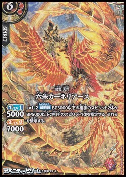 画像1: 【SECRET X】六朱カーネリアース (1)