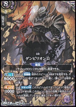 画像1: 【SECRET X】ダンピリオン公 (1)