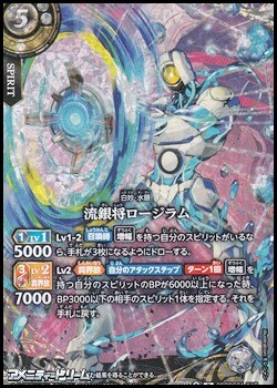 画像1: 【SECRET X】流銀将ロージラム (1)