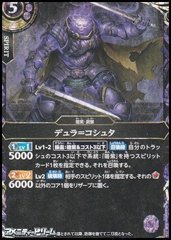 画像1: 【SECRET R】デュラ＝コシュタ (1)