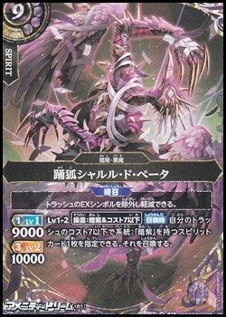 画像1: 【SECRET M】踊狐シャルル・ド・ぺータ (1)