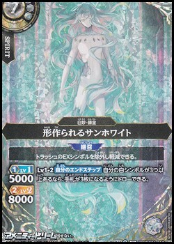 画像1: 【SECRET M】形作られるサンホワイト (1)