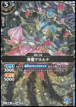 画像1: 【SECRET M】青蕾アネルナ (1)