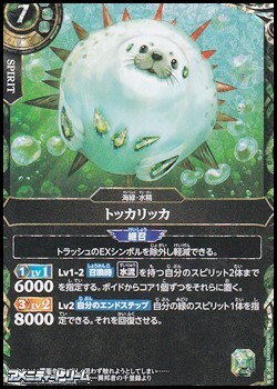 画像1: 【SECRET R】トッカリッカ (1)