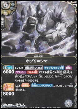 画像1: 【SECRET R】ホプリ＝シマー (1)