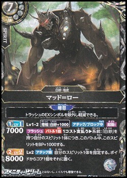 画像1: 【SECRET R】マッド＝ロー (1)