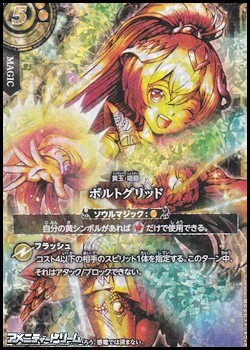 画像1: 【SECRET R】ボルトグリッド (1)