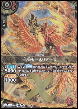 画像1: 【X】六朱カーネリアース (1)