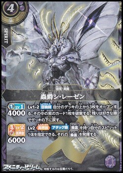 画像1: 【X】蟲爵シ・レーゼン (1)