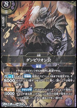 画像1: 【X】ダンピリオン公 (1)