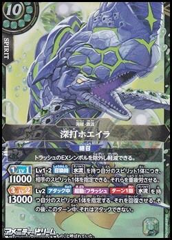 画像1: 【X】深打ホエイラ (1)