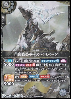 画像1: 【X】白銀鉄公ラーズ・ベリバーグ (1)