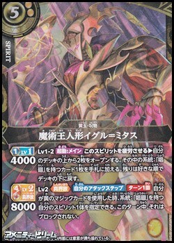 画像1: 【X】魔術王人形イグル＝ミタス (1)