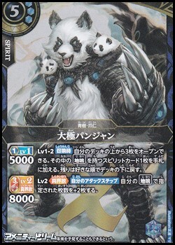 画像1: 【X】大極パンジャン (1)