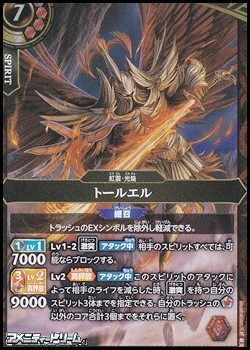 画像1: 【M】トールエル (1)