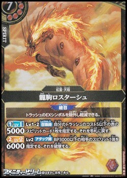 画像1: 【M】龍駒ロスターシュ (1)