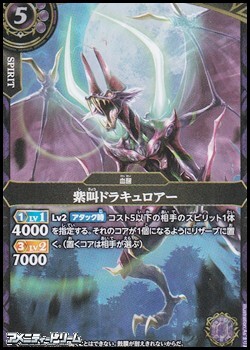 画像1: 【M】紫叫ドラキュロアー (1)