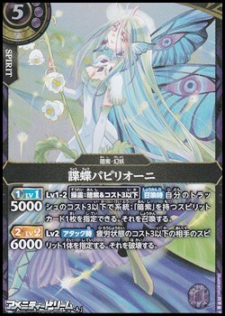 画像1: 【M】諜蝶パピリオーニ (1)