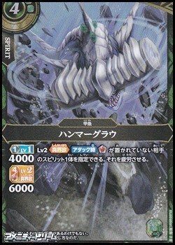 画像1: 【M】ハンマーグラウ (1)