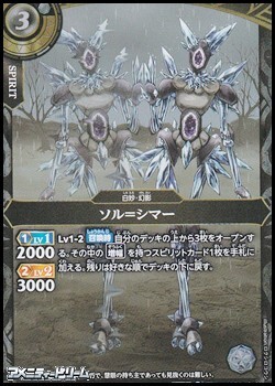 画像1: 【M】ソル＝シマー (1)