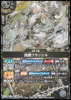 画像1: 【M】流銀フランシル (1)